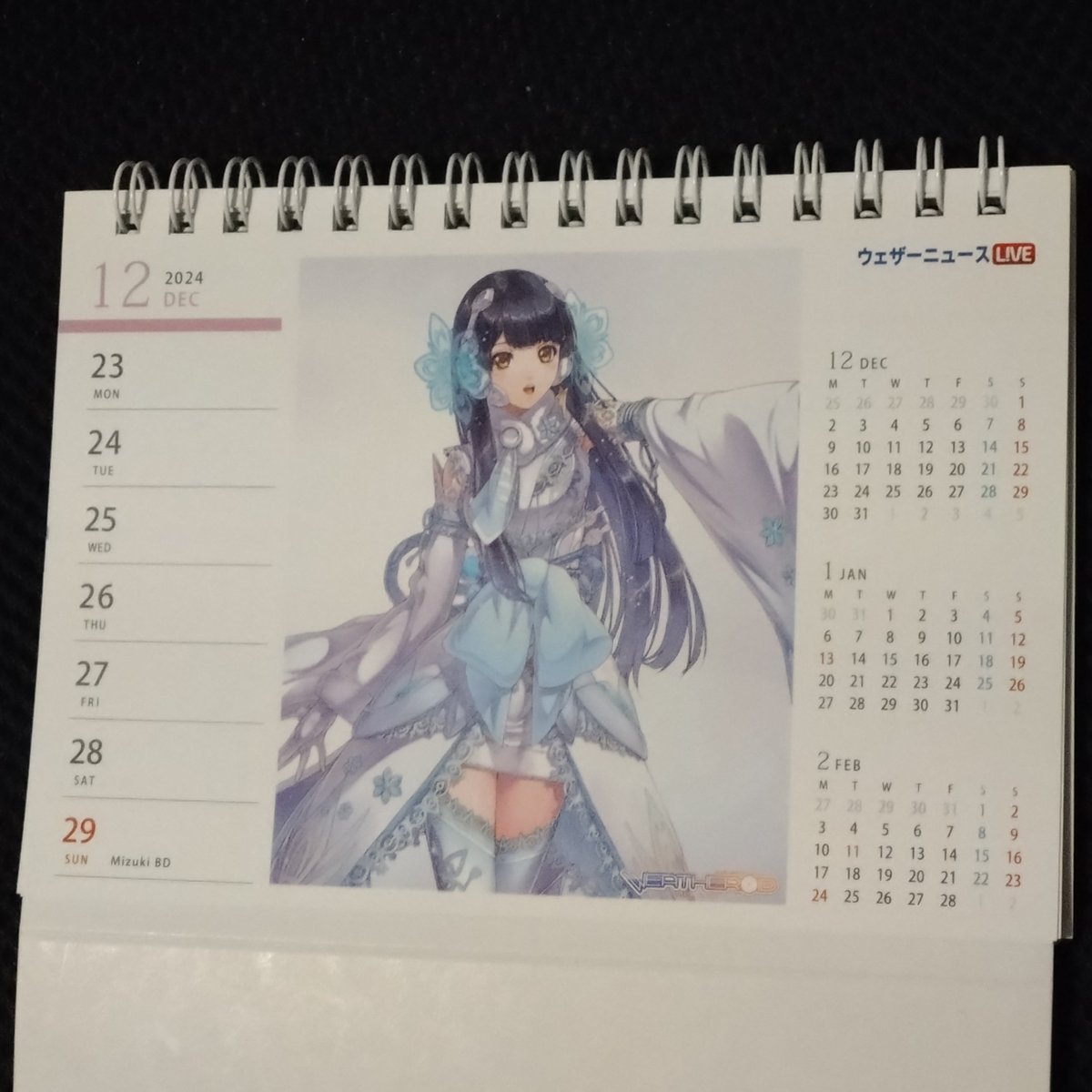 ウェザーロイド