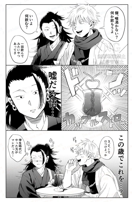 主祖五夏これしか描いてなかった… 