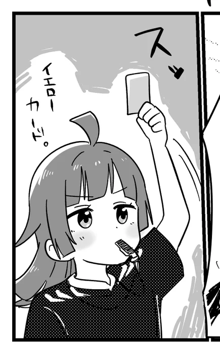 なんと今回はクマ5号さん( @ Kinasuzu55 )とかいう神がゲストで漫画を寄稿してくれました!
このゲスト漫画を読めばサッカーのルールが全て理解ります!
クマ5号さんのファンの人もよろしくね 