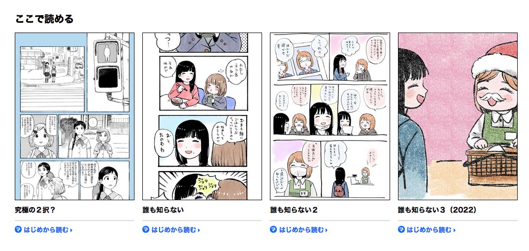 まとめるのサボっちゃってるけど、一応ここにまとまっています。気が向いたらまとめます。w
#誰も知らない
https://t.co/an8ncUjCXX 