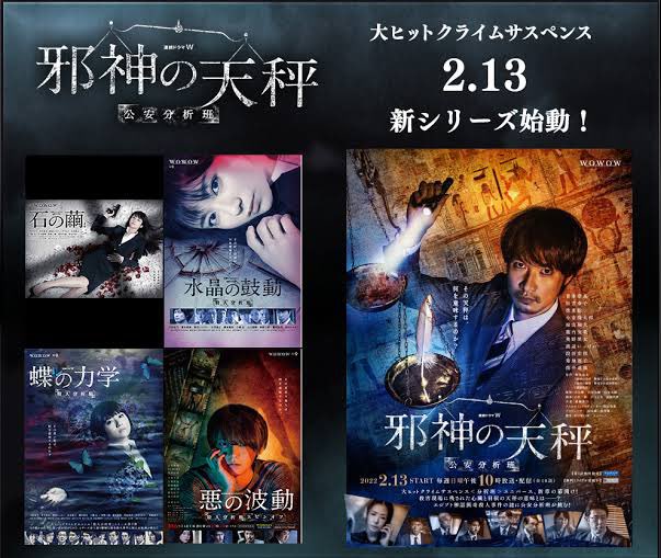 内片監督、もう「殺人分析班・公安分析班シリーズ」は打ち切りなのかな