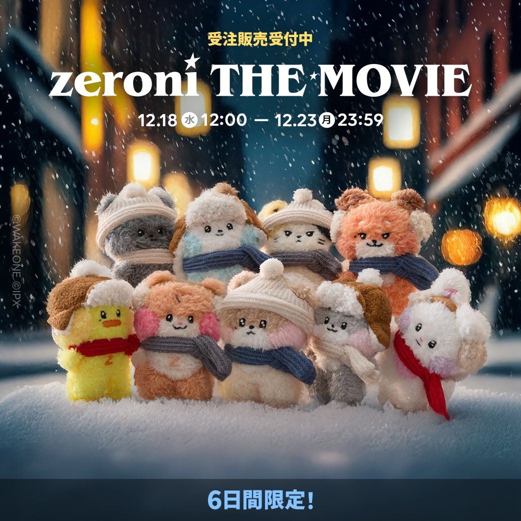 ZEROBASEONE MD zeroni THE MOVIE🎥❄️ ゼロニのグッズ 受注販売は