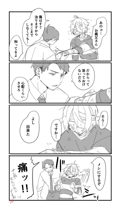 ゲタ水未満 
