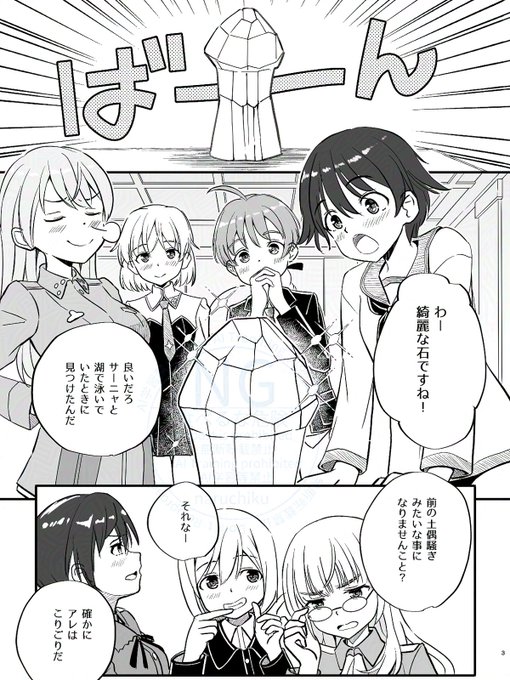 C105で頒布するエイラーニャ百合本原稿です。
冒頭部分を少しだけアップしてまいります。

#C105 
#ストライクウィッチーズ 