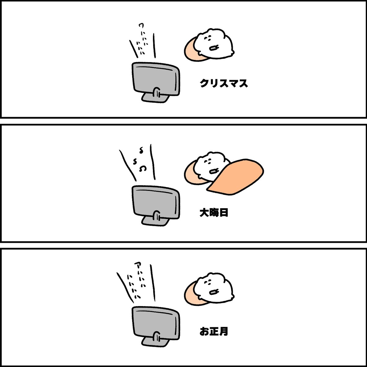 クリスマスからの様子 
