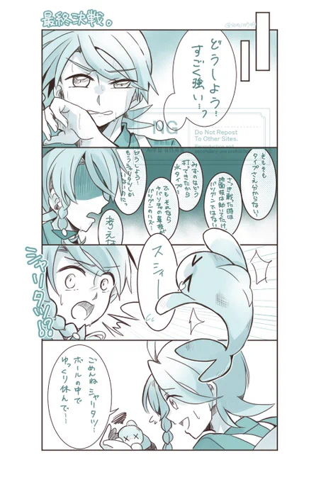 うちの世界線DLC後編18
誰が🐢を捕まえるのか、察しのいいフォロワさんは気づいてそう(・ω・`)(1/4) 