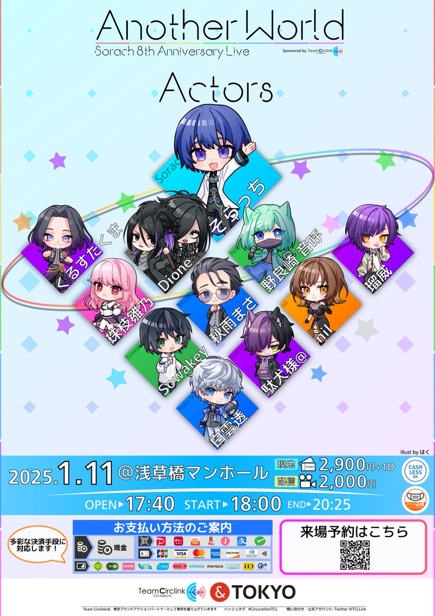 Sorach_uta's tweet photo. 「Another World -そらっち8周年ライブ-」
【配信もあります!】
◆Day:2025/1/11(土)
◇Open:17:40 Start:18:00
◆Place:浅草橋マンホール(現地+配信)
◇Tiget:https://t.co/CosHhv8pTN
【チケ発:告知と同時に開始】
◆Official:@TCLLive
来場予約はTigetまで!
#CircurationTCL https://t.co/UzNWZXwIdW