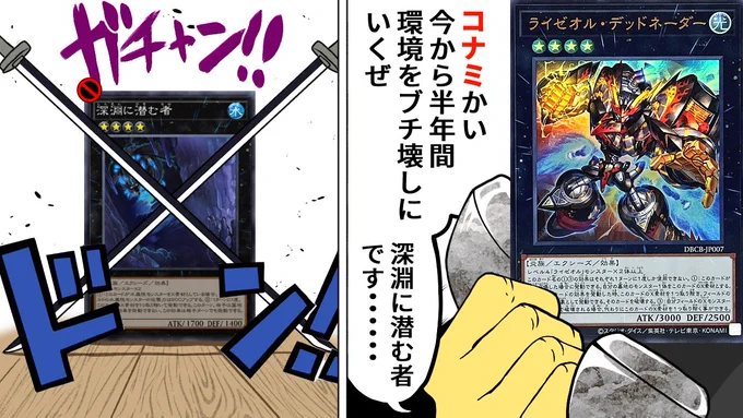 動画を投稿しました!
深淵に潜む者禁止!!環境大規制!2025年1月の禁止制限改訂を徹底解説!
https://t.co/hlhxVx6eVL 