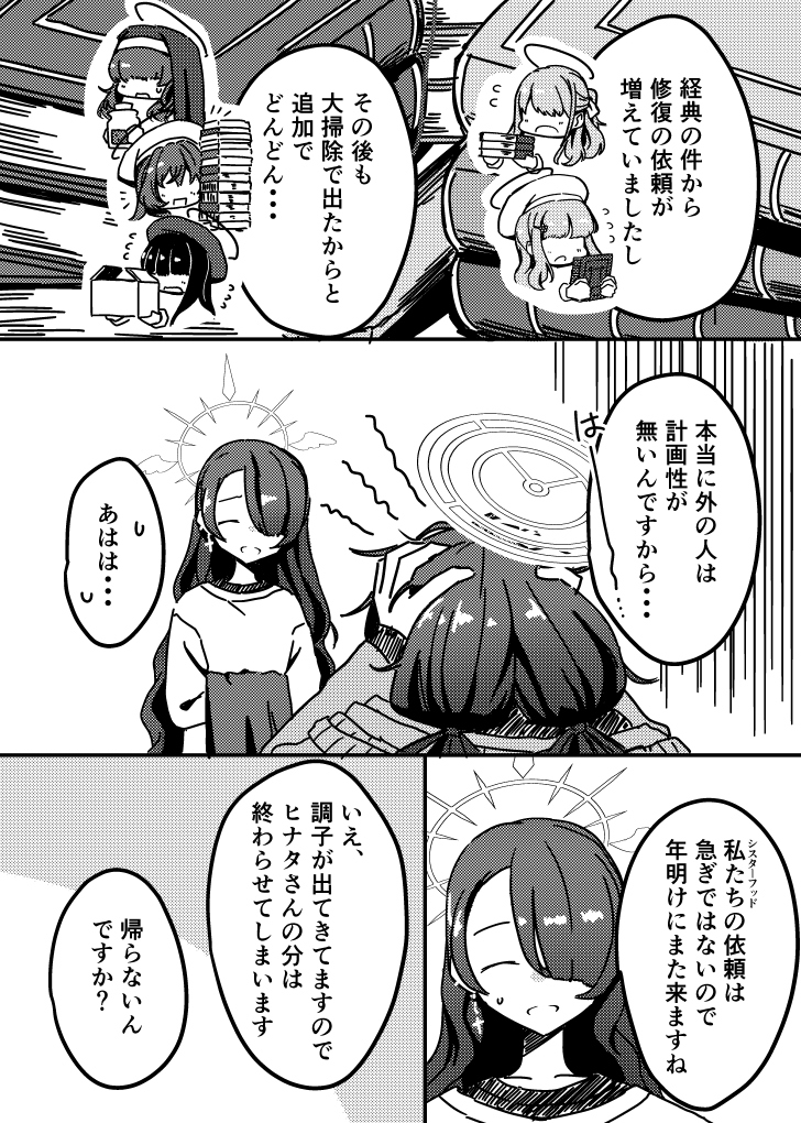 本のサンプルです 