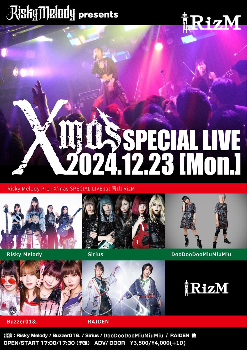 AnKazuyuji2's tweet photo. 本日はこちら
RiskyMelody Xmas SPECIAL LIVE
青山RizM
#BUZZER01 ドラムサポ #chanchee が良かった
#RIDEN
#Sirius 天使の菫ちゃん
#RiskyMelody 青いサンタ陽ちゃん
階段かっちゃん©
#行ったらハマるよRiskyMelody
#迷わず行けよ行けばわかるさ
#下北沢VoiceFactoryは初めての人無料なので是非〜 https://t.co/xNFyzCYYRa