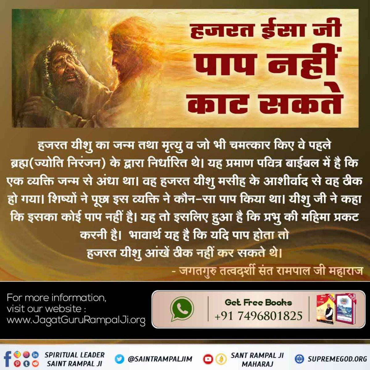 #बाइबल_अनुसारपरमात्मा_कैसा_है
#GodNightMonday
#christianity #christian #jesus #bible #god #faith #jesuschrist #church #christ  #bibleverse #prayer #holyspirit #godisgood #pray #biblestudy #scripture #hope #truth #christianquotes #christianliving 
Most read Gyan Ganga Book 📚📚