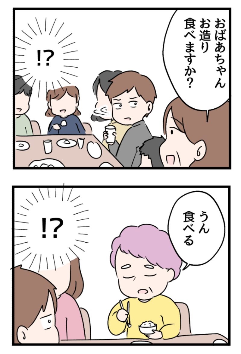 【険悪だった母と祖母が会話してる!?】0/6

「ボクのおばあちゃんは…」⑯ 