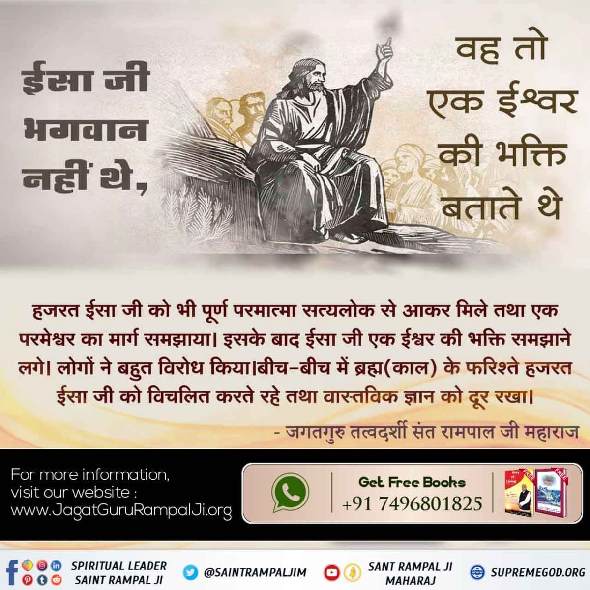#बाइबल_अनुसारपरमात्मा_कैसा_है
#GodNightMonday
#christianity #christian #jesus #bible #god #faith #jesuschrist #church #christ  #bibleverse #prayer #holyspirit #godisgood #pray #biblestudy #scripture #hope #truth #christianquotes #christianliving 
Most read Gyan Ganga Book 📚📚