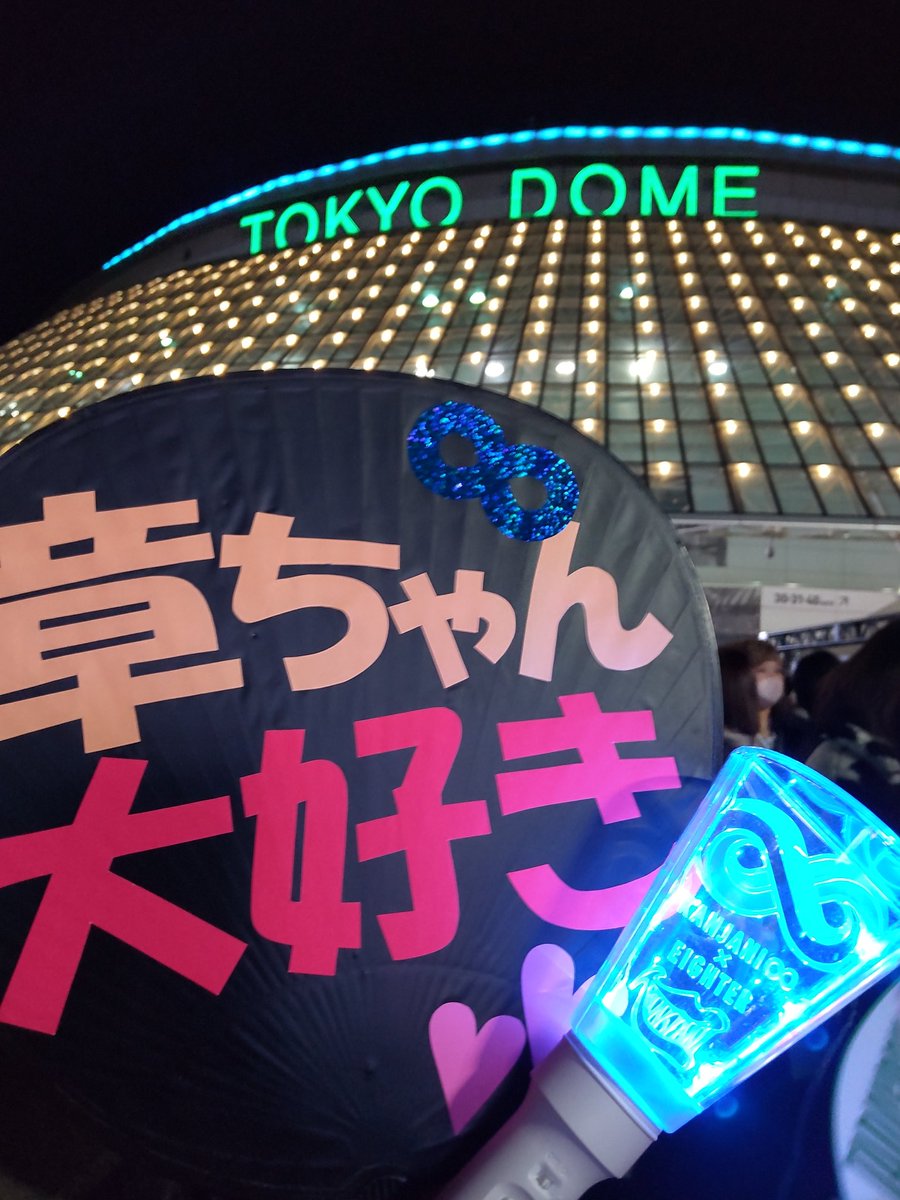 st833my's tweet photo. 二十祭東京2days楽しかった！楽しすぎた！泣いて笑って幸せたくさん♡
セトリ神すぎ(´；ω；｀)
過去最高のライブだった。
20周年連れて来てくれてありがとう。
最後の最後、LIFE GOES ONで章ちゃんからの指さし(´；ω；｀)💙うちわ、ちゃんと届いてたかな。覚えててくれたかな。ありがとう。大好き💙 https://t.co/KAhbC7uN81
