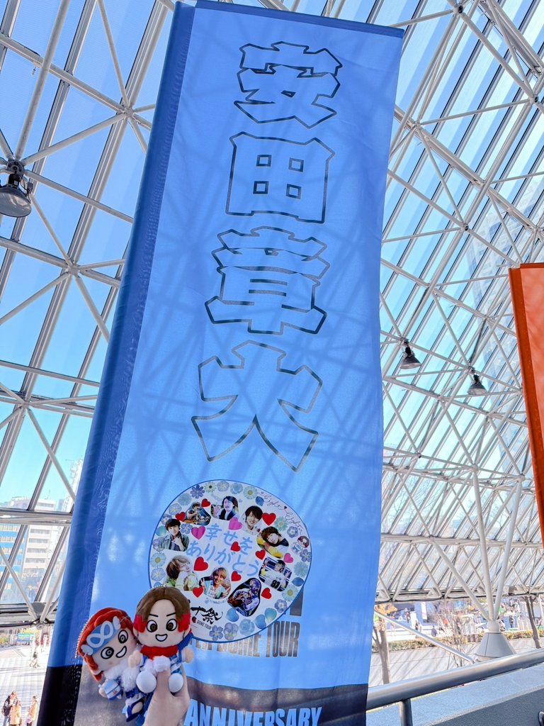 st833my's tweet photo. 二十祭東京2days楽しかった！楽しすぎた！泣いて笑って幸せたくさん♡
セトリ神すぎ(´；ω；｀)
過去最高のライブだった。
20周年連れて来てくれてありがとう。
最後の最後、LIFE GOES ONで章ちゃんからの指さし(´；ω；｀)💙うちわ、ちゃんと届いてたかな。覚えててくれたかな。ありがとう。大好き💙 https://t.co/KAhbC7uN81