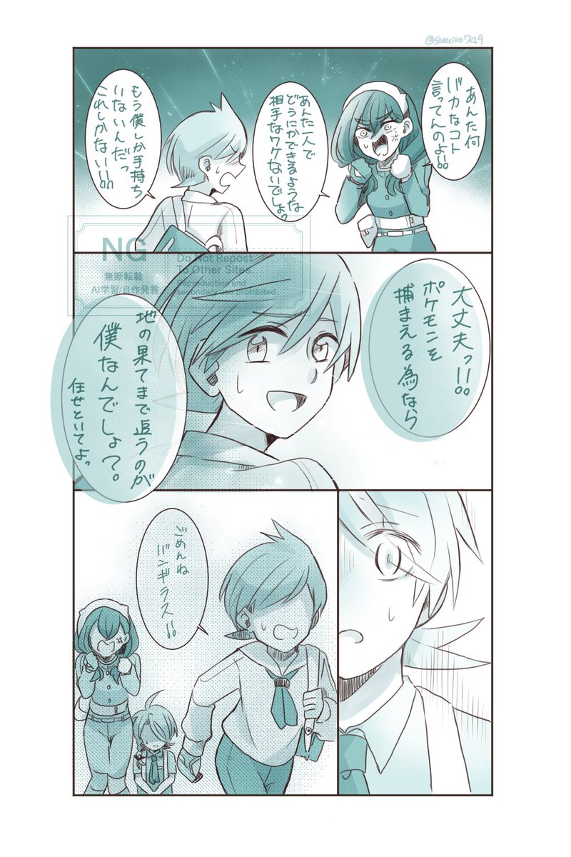 うちの世界線DLC後編18
誰が🐢を捕まえるのか、察しのいいフォロワさんは気づいてそう(・ω・`)(1/4) 