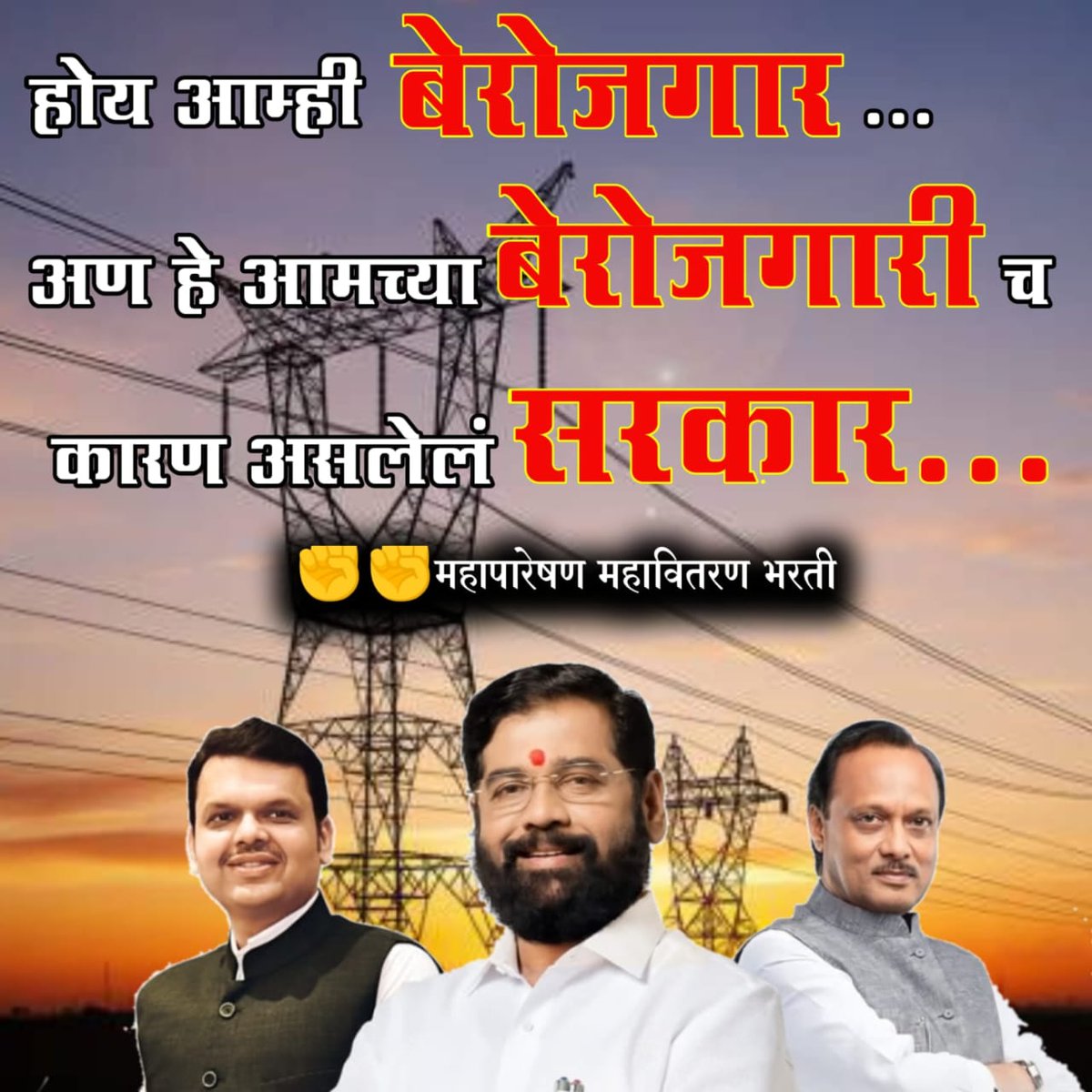 ANKUSHLADE5's tweet photo. @MissionMse @Dev_Fadnavis @MSEDCL Exam date declare kra nhi tr anodaln..

Mg amhi iknnr kahi khup zli ata halgarji pna https://t.co/RNBQH2DGqd