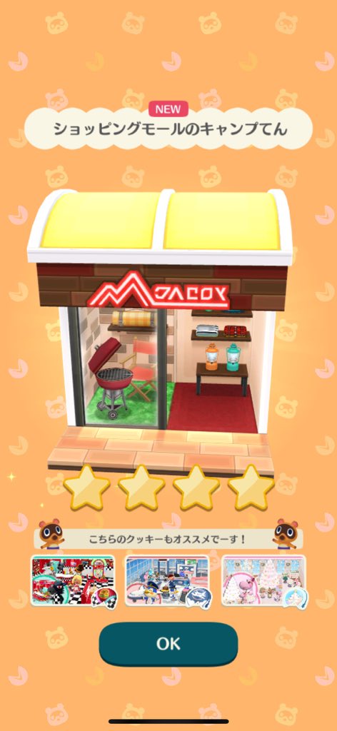 kujira_coco's tweet photo. フォーチュンクッキーでこんなおっきいのでた！！🤣
あつ森と家具の規模違いすぎて面白い✨
クオリティの細かさは同じだけど☺️

#ポケ森コンプ https://t.co/cwlZvWtBBe