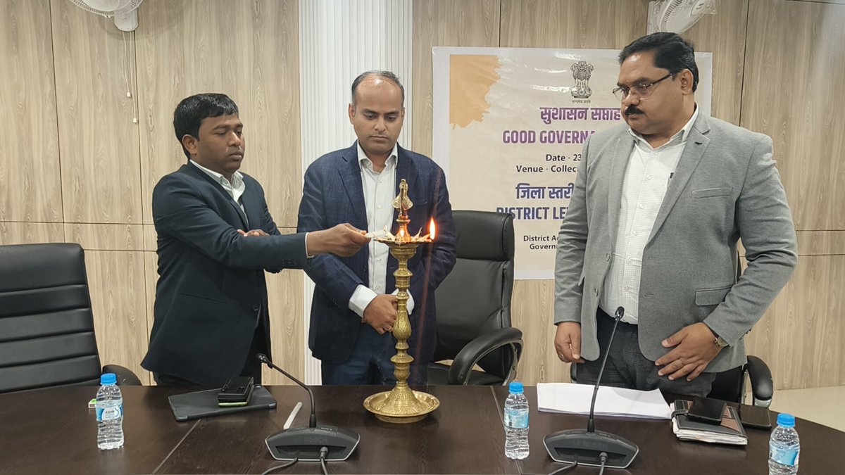 DCGumla's tweet photo. गुमला में #सुशासन_सप्ताह के तहत जिला स्तरीय कार्यशाला का आयोजन किया गया।इस दौरान सभी योजनाओं के 100% क्रियान्वयन और नागरिकों तक सरकारी सेवाओं की सुगम पहुंच सुनिश्चित करने पर जोर दिया गया। ग्राम संपत्ति पोर्टल,SCA/JICA/ नीति आयोग समेत कई योजनाओं की समीक्षा हुई।#GoodGovernanceWeek https://t.co/fwBnGVXCL0