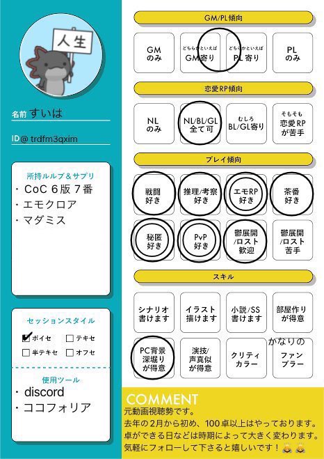 trdfm3qxim's tweet photo. 固定用📌 

自己紹介カードです。
気軽にフォローして下さると嬉しいです！
⚠️2枚目の｢お願い･地雷に関して｣のご一読お願いします

（固定用のためRTはお控えください） https://t.co/moB8hMWOmQ