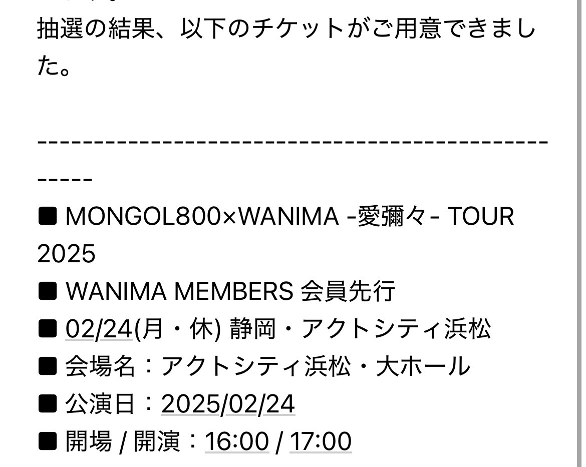 t_tarbolf's tweet photo. WANIMAとモンパチ‼️学生の頃に聴きまくったバンドと社会人から聴きまくってるバンドが合わせて来てくれるって最高かよ🔥静岡浜松選んでくれてありがとうございます‼️🗻
#WANIMA #MONGOL800 #愛彌々2 https://t.co/FJQHLxHz61