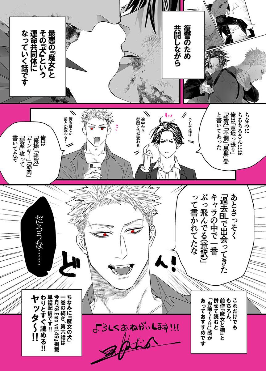 (16/16)

【魔女の犬 ①】 全国の書店他各電子書店にて配信中🧙‍♀️🐶
kindle➞https://t.co/Yr9f4bWRYc
Renta!➞https://t.co/9GjD9qSpOA
シーモア➞https://t.co/oQDrPljbqy 