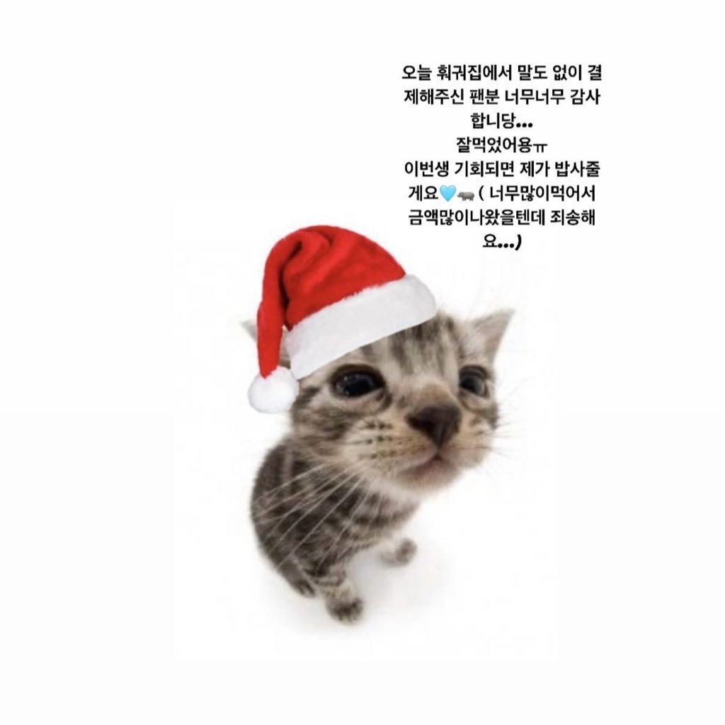 chroash's tweet photo. ningning hari ini pergi makan trus ketemu MY yang ternyata bayarin makanannya diem2

ning: “aku makannya banyak banget pasti mahal, maaf ya....”

LUCU DAN RANDOM BANGET KOCAK, kapan lagi liat idol ditraktir sama fansnya 😭 https://t.co/2N9fgUA1dC