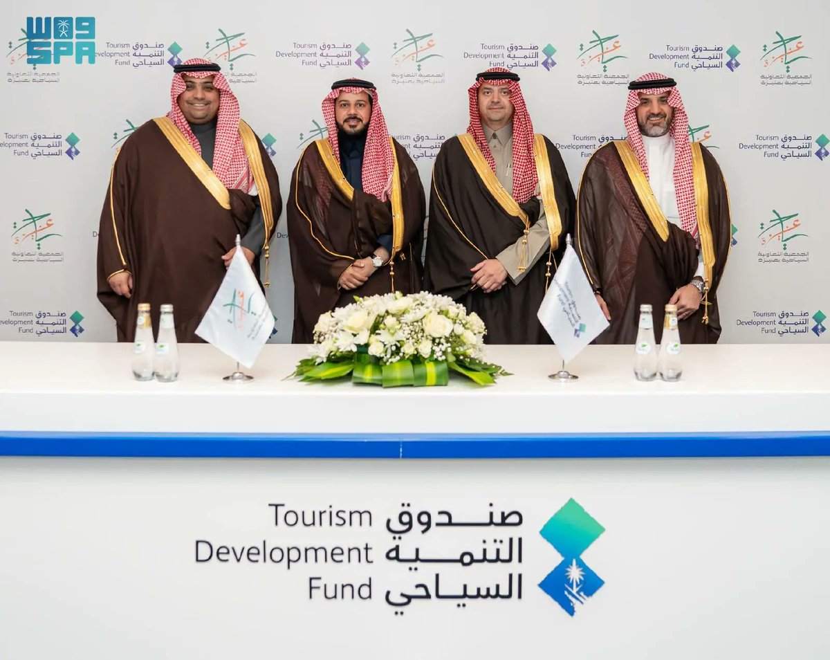 SPAeconomic's tweet photo. صندوق التنمية السياحي والجمعية التعاونية السياحية بعنيزة يوقِّعان مذكرة تعاون لدعم القطاع السياحي في القصيم.
https://t.co/aPIEdzzyqP
#واس_اقتصادي https://t.co/cKC4ZW8jok