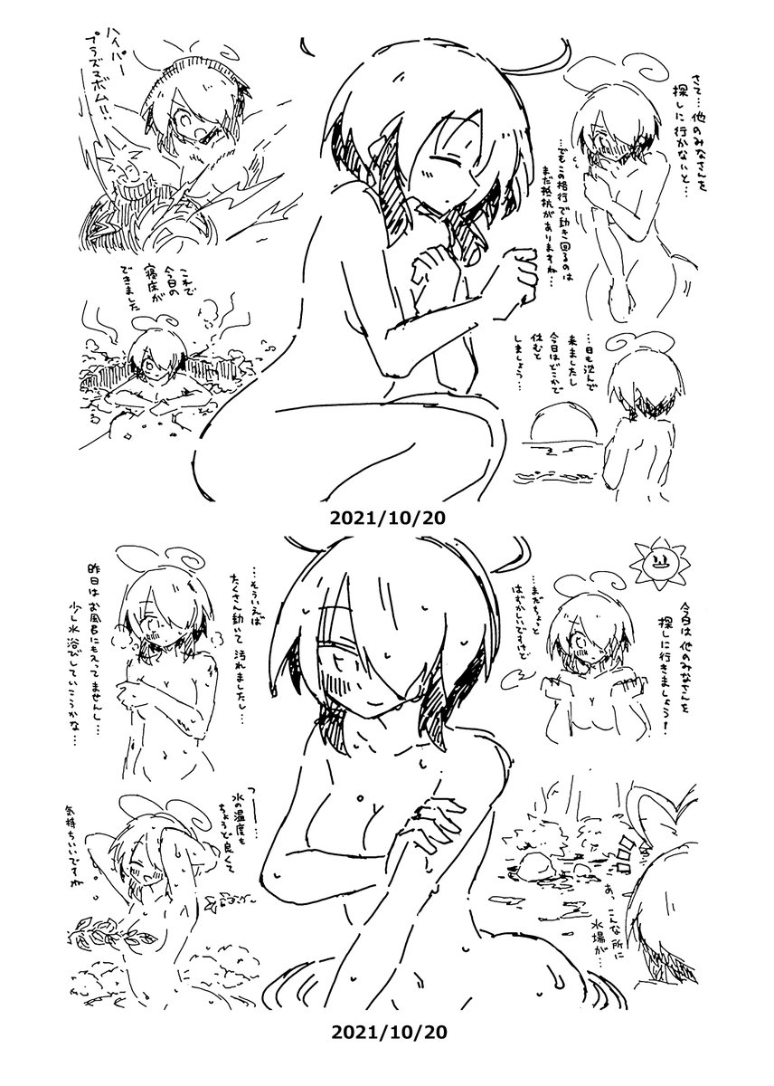 パロ絵とか健全な絵とか1頭身のバケモノの絵とかも入ってます
あと一部加筆修正したりもしてます
よろしくお願いします 