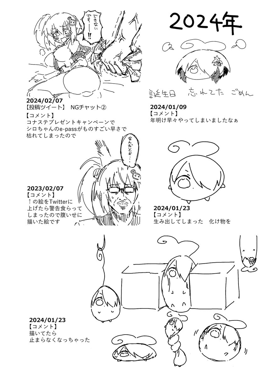 パロ絵とか健全な絵とか1頭身のバケモノの絵とかも入ってます
あと一部加筆修正したりもしてます
よろしくお願いします 