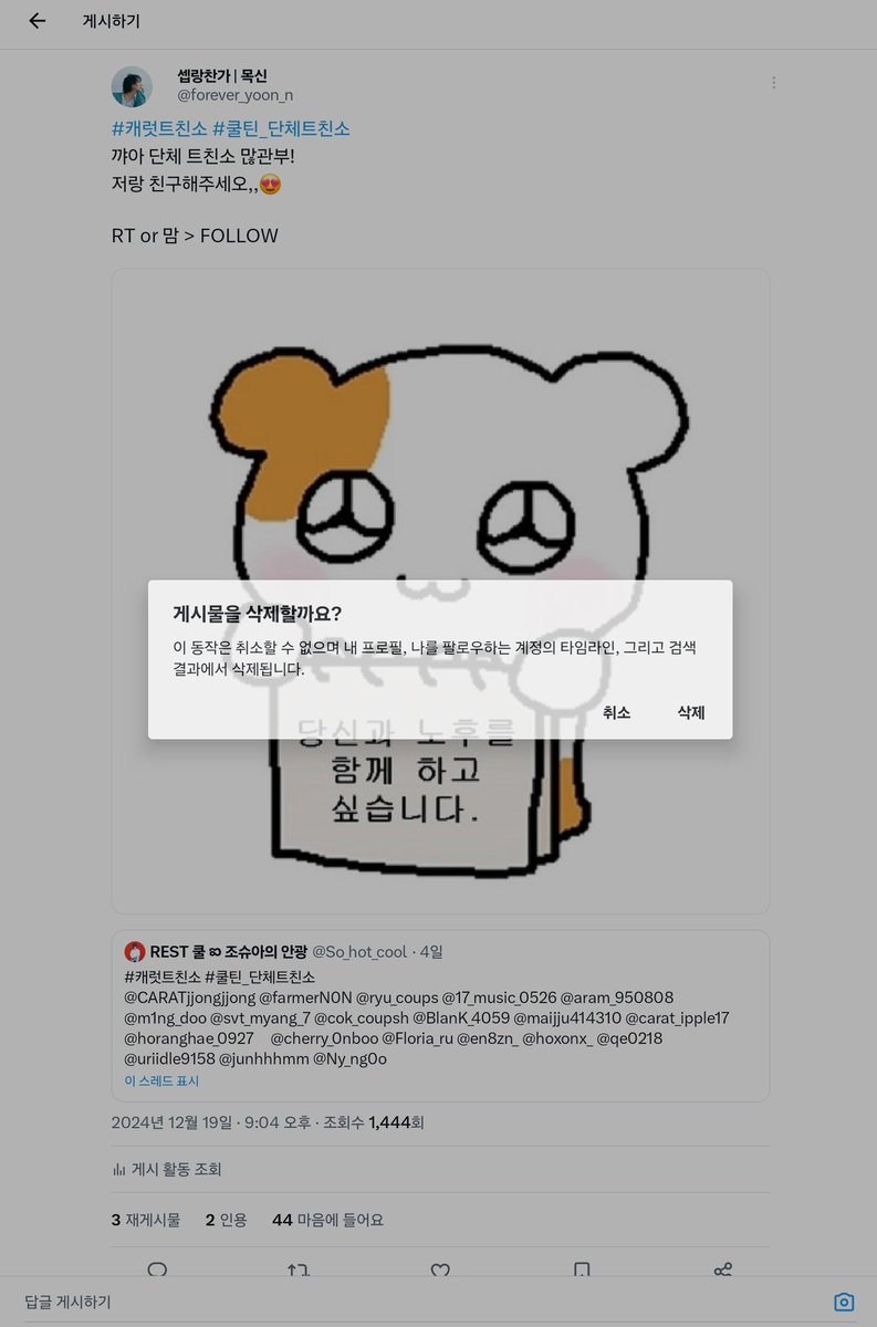 트친소 내려요!
새로운 트친분들 환영합니당 잘 지내봐요😍😍