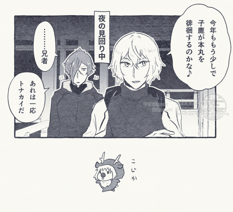 弊本丸のクリスマス 