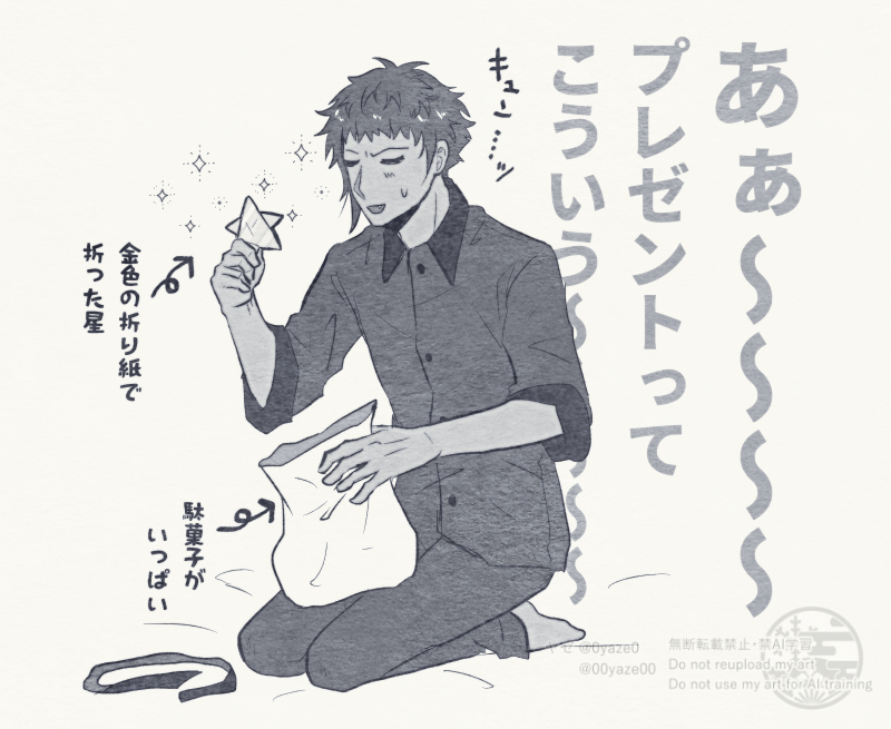 弊本丸のクリスマス 