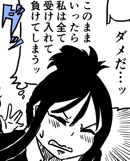 @Derieri0221 負けてしまう…! 
