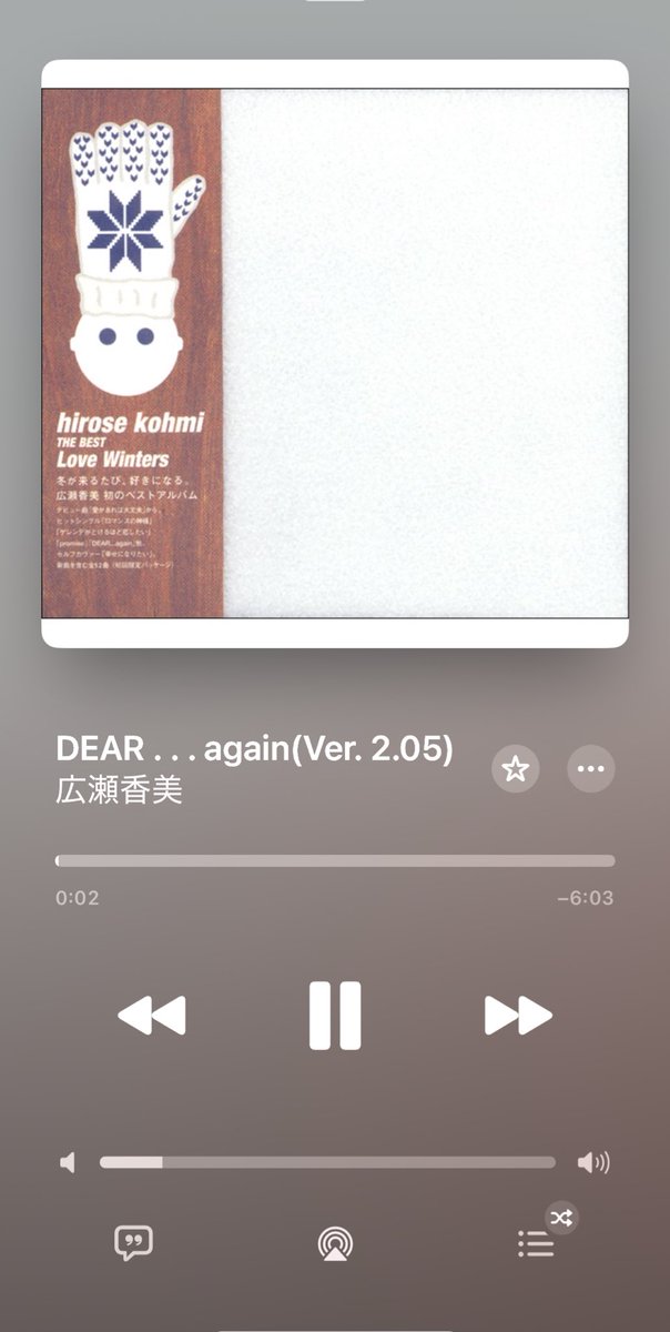 なんか無性に広瀬香美が聴きたくなったけど、我が家みんな就寝中。。😪😪
明日起きたら絶対聴くんだ🎧