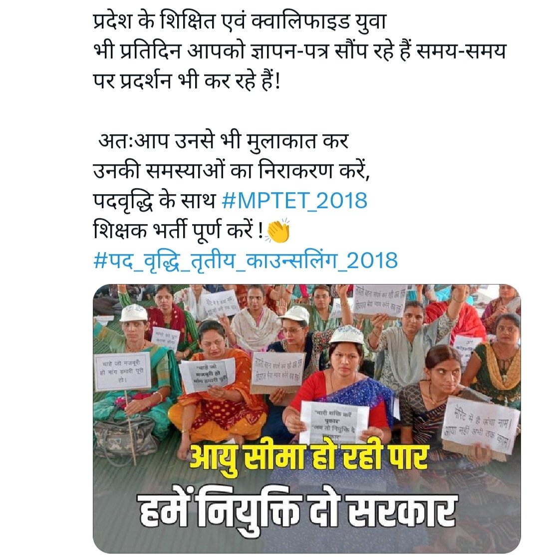 <a href="/RavidasShyamlal/">प्रदेश अध्यक्ष</a> <a href="/CMMadhyaPradesh/">Chief Minister, MP</a> <a href="/DrMohanYadav51/">Dr Mohan Yadav</a> <a href="/schooledump/">School Education Department, MP</a> <a href="/udaypratapmp/">Uday Pratap Singh</a> <a href="/PMOIndia/">PMO India</a> <a href="/RahulGandhi/">Rahul Gandhi</a> <a href="/BJP4India/">BJP</a> <a href="/BJP4MP/">BJP Madhya Pradesh</a> <a href="/JagdishDevdaBJP/">Jagdish Devda</a> <a href="/AnupamConnects/">Anupam | अनुपम</a> <a href="/Avinash57186133/">राजस्थान अस्थाई कर्मचारी संघ हल्ला बोल, जयपुर</a> <a href="/YMS_Bharat/">युवा मंच संगठन</a>