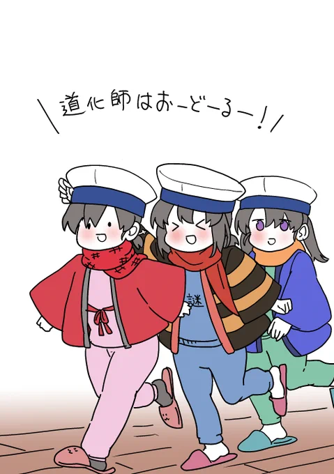 すすめ冬のひぶり隊 