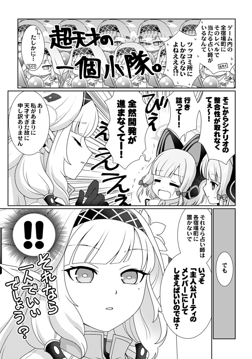 【#C105 新刊サンプル】
超天才美少女ハッカーがゲーム開発に巻き込まれる漫画
(4/4)
よろしくどうぞ～! 
