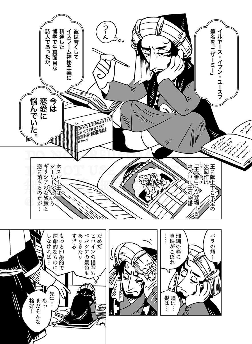 結婚して恋愛が書けなくなる詩人(1/5) 