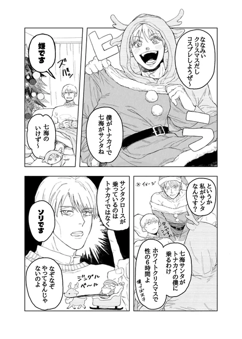 五七 メリクリ🎁🎄🎅 