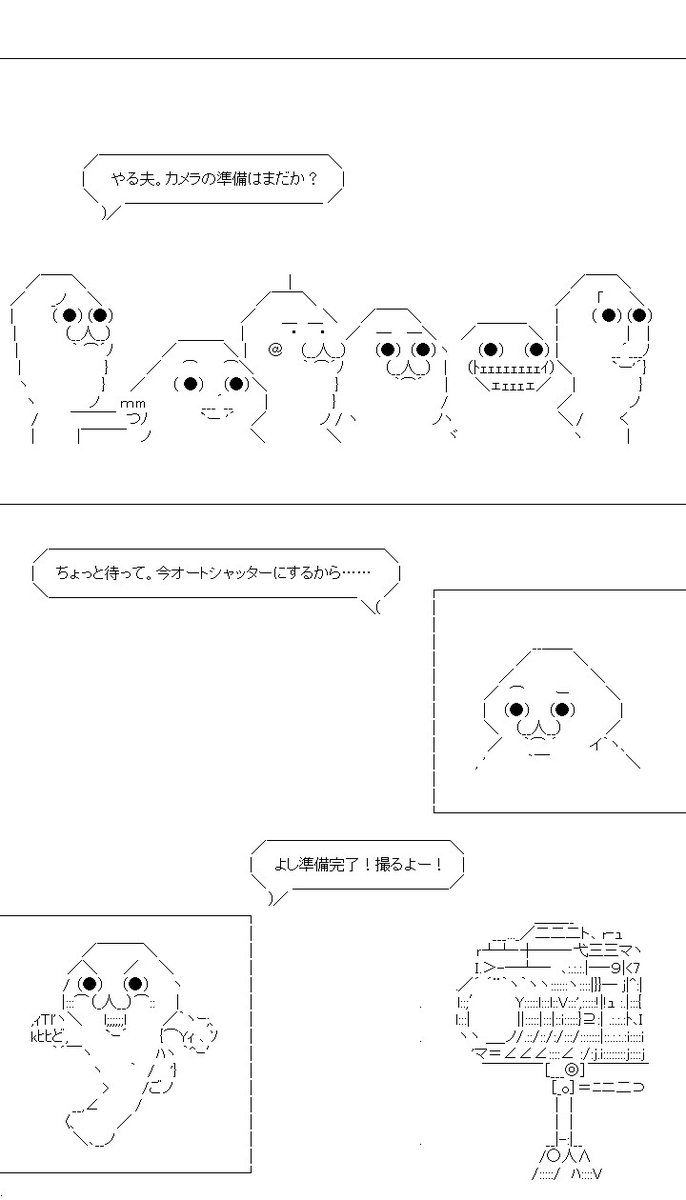 記念撮影 #魚座劇場 