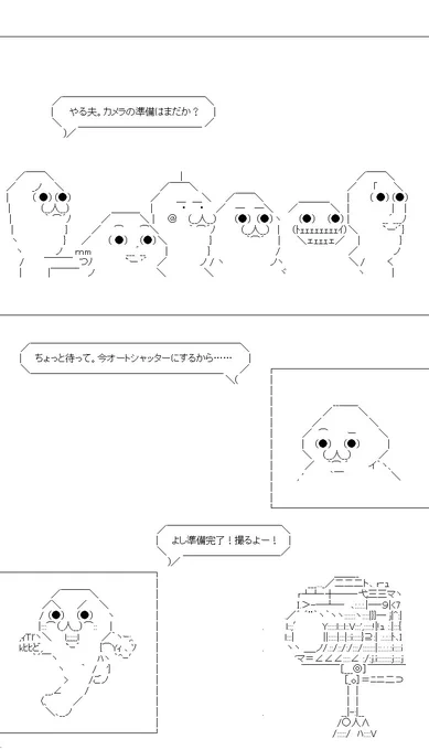 記念撮影 #魚座劇場 