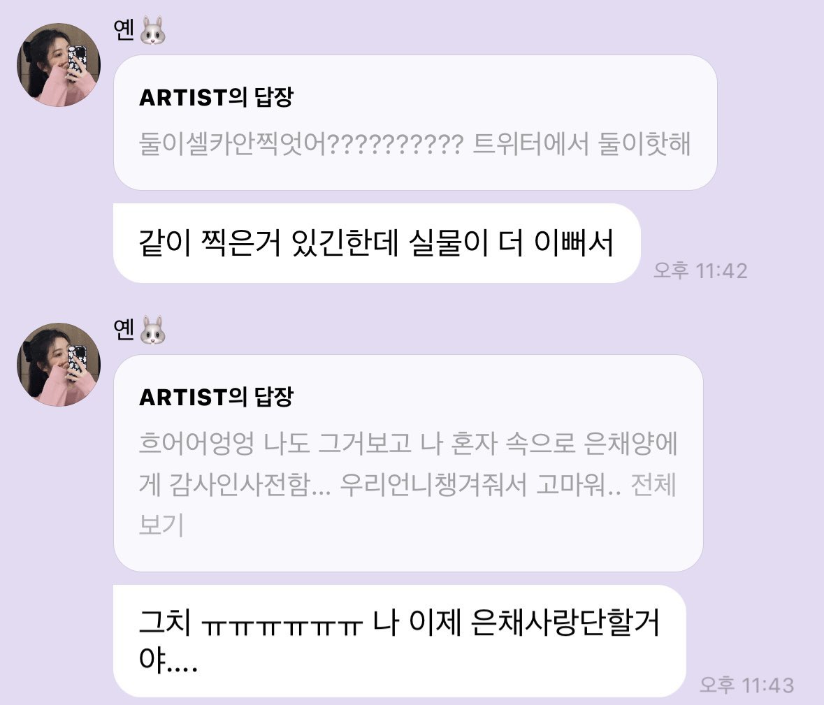 요새 좋아하는 그룹 : 르세라핌- 홍은채 
귀여운 은채 주접멘트 ㅋㅋㅋㅋㅋㅋㅋ 

예은님이 은채를 아기강아지라고 부른 후로 은채가 자기를 강아지라고 칭하기 시작함..!!

이 귀여운 친목을 응원합니다 ㅋㅋ 👏👏
앞으로 더 귀여운 친목 보여주셍효 🤣🩷