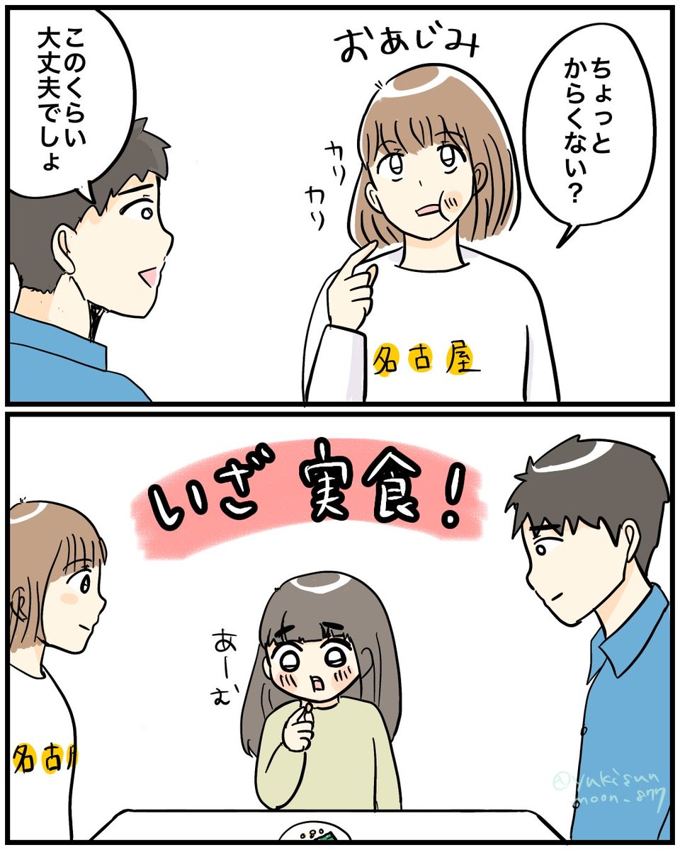 【コメダの豆】
絵日記もあげとくー
少し前の話でもう豆のストックないので、あの味が恋しい…
#育児漫画 