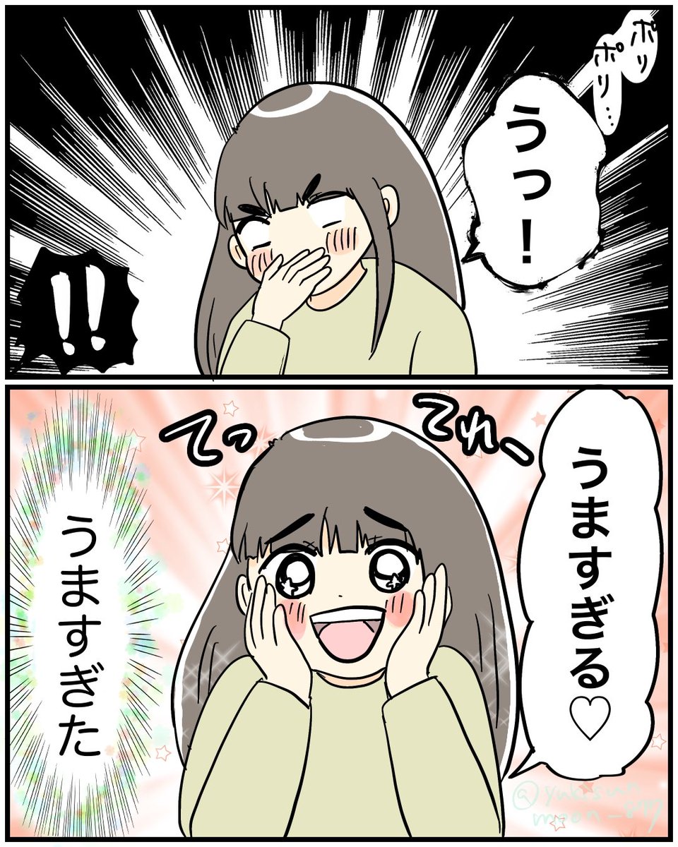 【コメダの豆】
絵日記もあげとくー
少し前の話でもう豆のストックないので、あの味が恋しい…
#育児漫画 