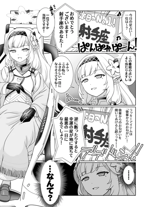 【#C105 新刊サンプル】
超天才美少女ハッカーがゲーム開発に巻き込まれる漫画
(2/4) 