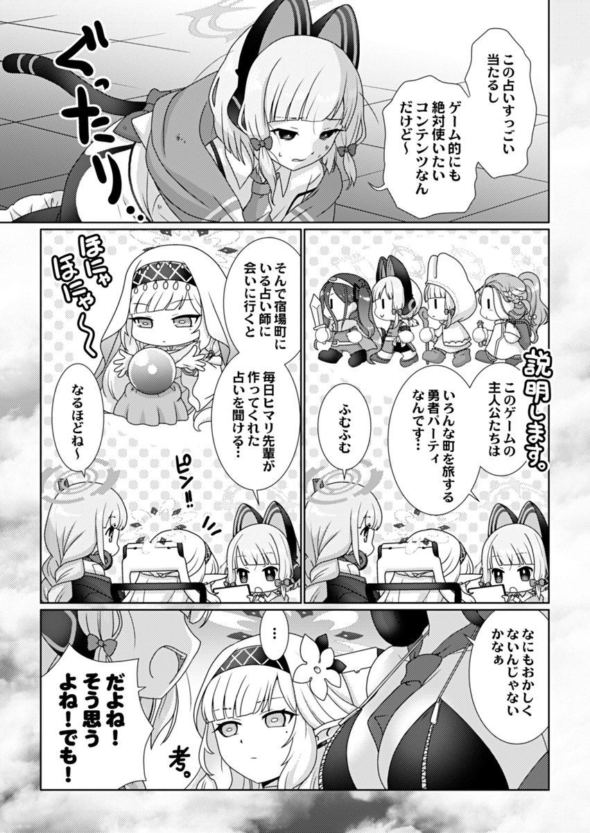 【#C105 新刊サンプル】
超天才美少女ハッカーがゲーム開発に巻き込まれる漫画
(3/4) 