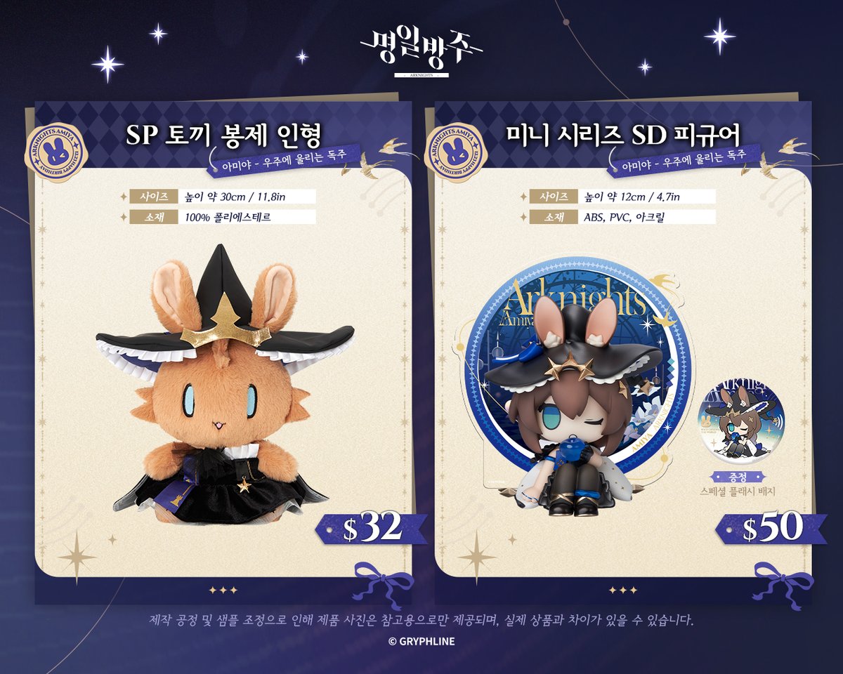 ArknightsAS_KR's tweet photo. 아미야의 생일을 축하하기 위해 GRYPHLINE 스토어에
[우주에 울리는 독주] 시리즈 굿즈를 준비했습니다!

해당 게시글을 리트윗하신 박사님 5명을 랜덤으로
추첨하여 1개의 통행증을 선물해 드립니다.

GRYPHLINE STORE: https://t.co/gg9b08J8yp 

#명일방주 #앰비언스시네스티시아 https://t.co/FSZO75gDUF
