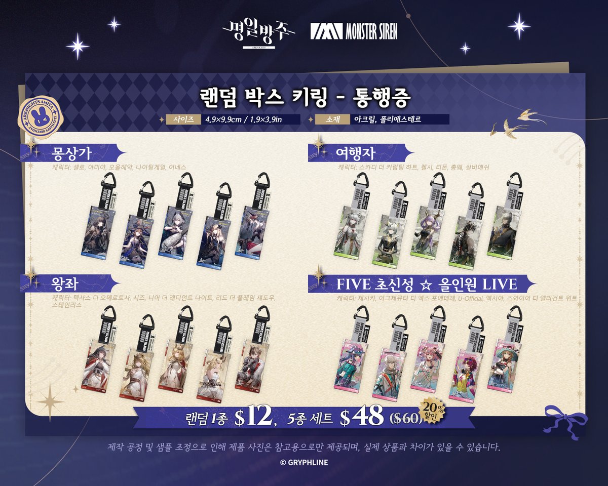 아미야의 생일을 축하하기 위해 GRYPHLINE 스토어에
[우주에 울리는 독주] 시리즈 굿즈를 준비했습니다!

해당 게시글을 리트윗하신 박사님 5명을 랜덤으로
추첨하여 1개의 통행증을 선물해 드립니다.

GRYPHLINE STORE: store.gryphline.com 

#명일방주 #앰비언스시네스티시아