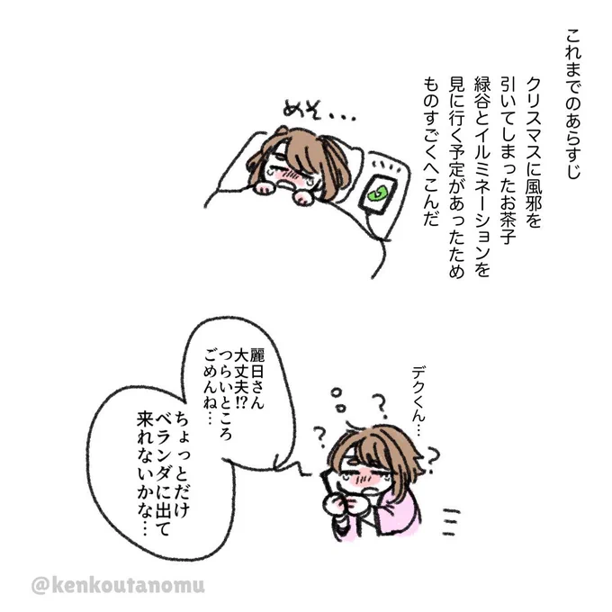 デ茶🎄 